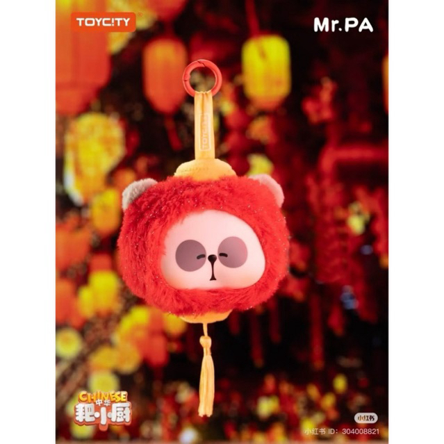 [Live ลด 100 ] พวงกุญแจ MR. PA Chinese Little PA Chef