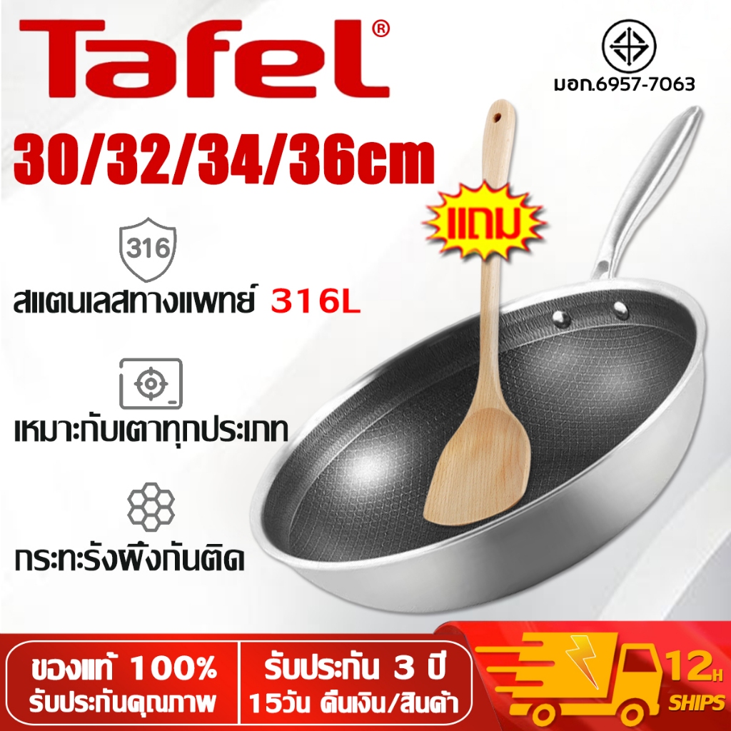 ​ ประกัน 3 ปี ​​กระทะรังผึ้งสแตนเลส 30/32/34/36cm เหมาะกับเตาทุกประเภท ​​กระทะรังผึ้ง กระทะสแตนเลส กระทะก้นลึก
