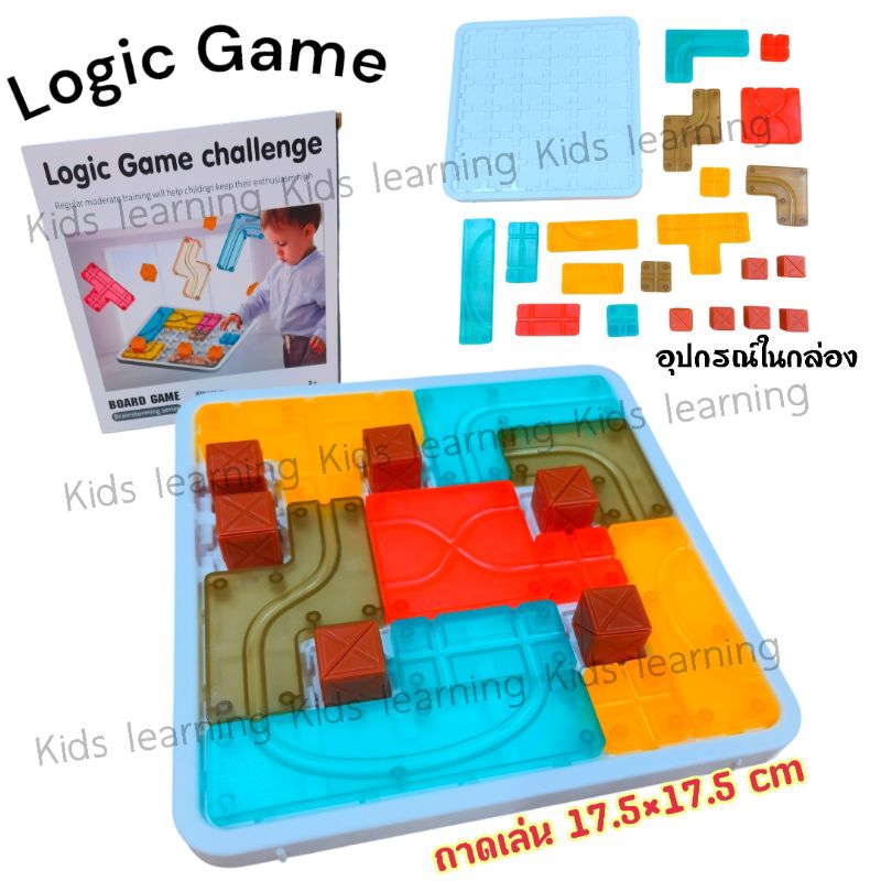 🏅Kids learning🏅Logic Game เกมส์ Logical เกมส์ฝึกสมอง เกมส์ฝึกคิดวิเคราะห์