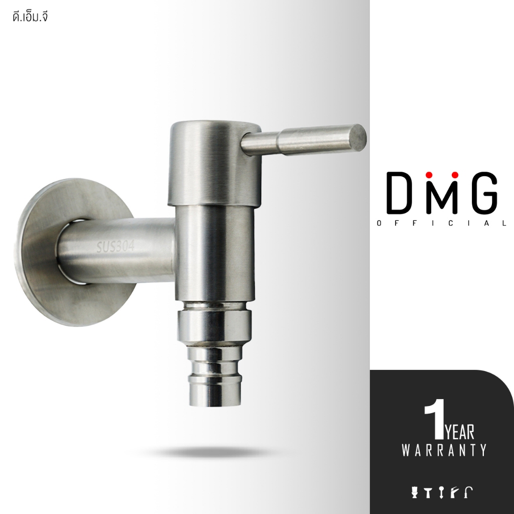 DMG l ก๊อกน้ำล้างพื้นปาดสนาม สแตนเลส 304 ด้ามปัด รุ่น DGS-7103