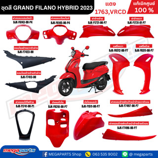 ชุดสีทั้งคัน YAMAHA GRAND FILANO HYBRID ปี 2023 แกรนด์ ฟีลาโ…