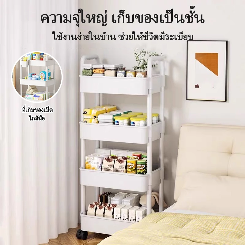 🔥ชั้นวางของรถเข็นพลาสติก 3/4/ชั้น พร้อมล้อเลื่อน+ที่จับ ชั้นวางเอนกประสงค์ เคลื่อนย้ายสะดวก รถเข็นเก็บของ วางของในครัว thumbnail 5