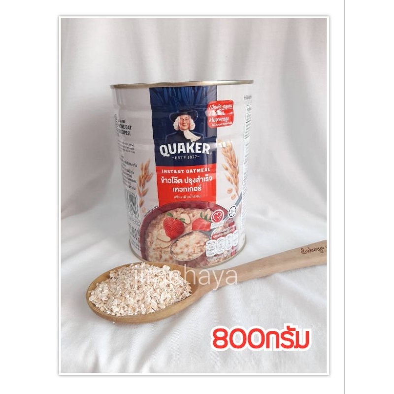 [ล็อตใหม่]ข้าวโอ๊ตเควกเกอร์ปรุงสำเร็จ(สีแดง)กระป๋องใหญ่800กรัม
