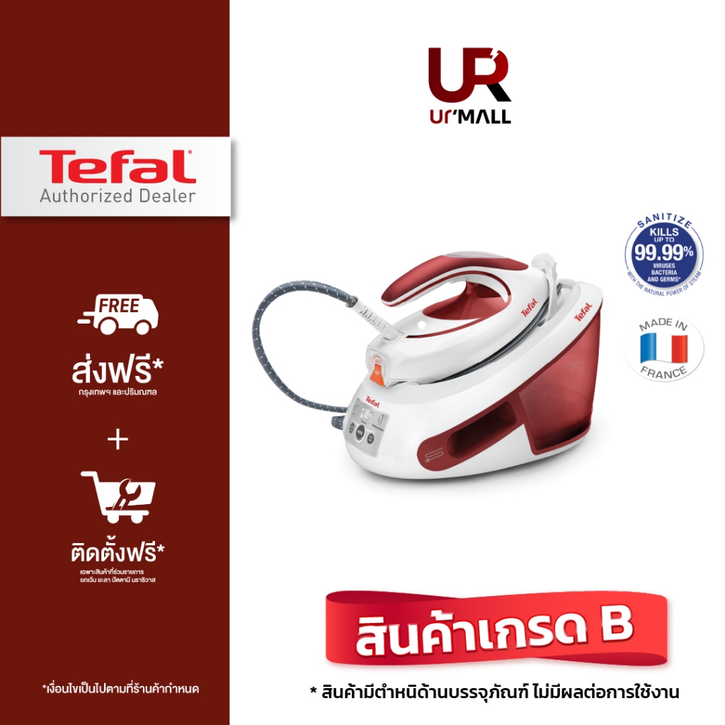 (สินค้าเกรด B) TEFAL เตารีดแรงดันไอน้ำ แยกหม้อต้ม รุ่น SV8030 แรงดันไอน้ำ 6.2 บาร์ ความจุ 1.8 ลิตร ก