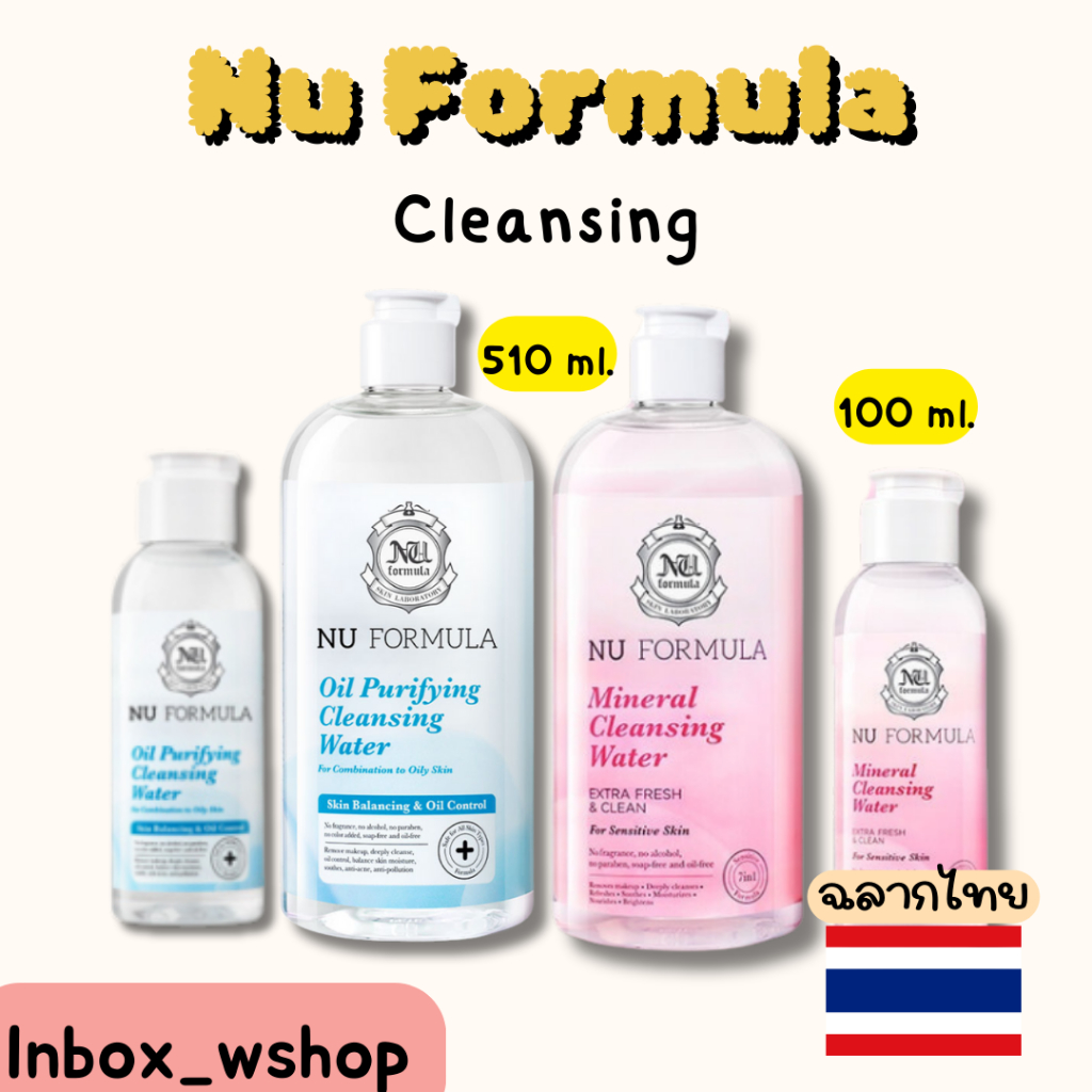 (พร้อมส่ง-ส่งไว ของแท้ 100%) Nu Formula Cleansing 100 ml. & 510 ml.