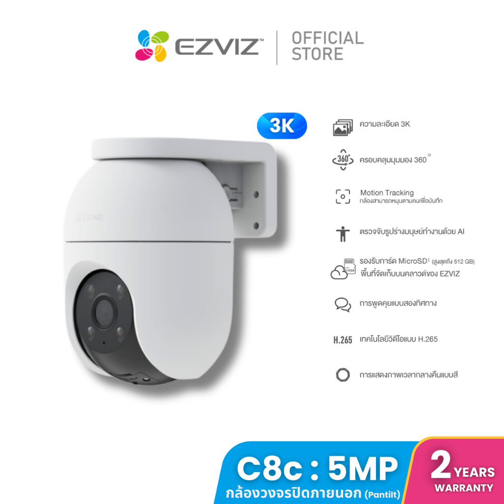 Ezviz รุ่น C8C 5MP 350 PT Wi-Fi Camera H.265 : กล้องวงจรปิดภายนอก (EZV-C8C-1J5WKFL)