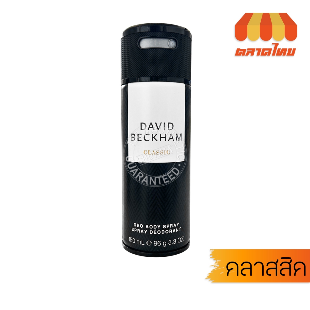 สเปรย์ระงับกลิ่นกาย เดวิด เบคแฮม คลาสสิค/คลาสสิค บลู/บียอนด์/ออมม์/รีสเปคท์/อินสติงท์ David Beckham 150 ml. - รูปที่ 2