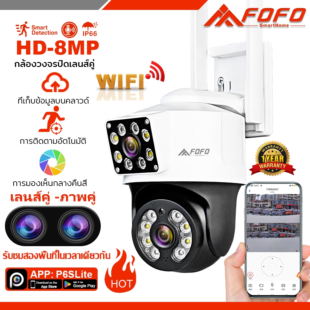 FOFO เลนส์คู่ กล้องวงจรปิด 8MP WIFI มี2กล้อง 2เลนส์ ดูพร้อมกันได้ Full Color HD 8 ล้านพิกเซล กันน้ํา โหมดสีกลางคืน