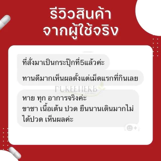 โกฐเขมาพลัสแคปซูล ตราภูรีเฮิร์บ