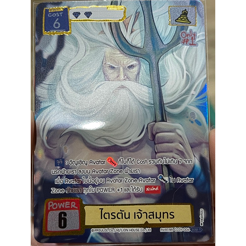 Battle of Talingchan Cc01