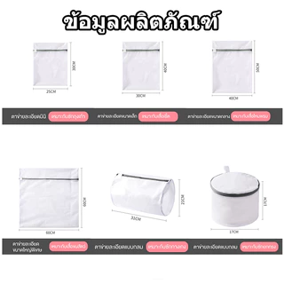 ถุงซักผ้า ชุดชั้นใน ตาข่ายเล็ก เนื้อหนา70g เป็นทรง ไม่ยุ่ยไม่ขาดง่าย ใช้ได้นาน