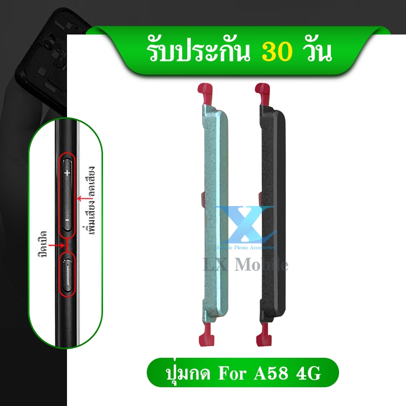 ปุ่มนอก ปุ่มเปิดปิด แพรสวิตช์ สําหรับ OPPO A58 4G CPH2577