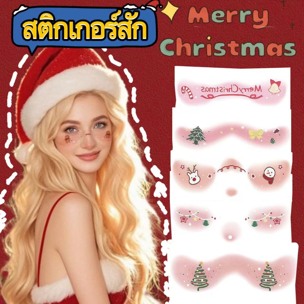 จัดส่งทันที สติกเกอร์รอยสัก ลายคริสต์มาส แผ่นสติกเกอร์รอยสักชั่วคราว กันน้ํา สําหรับเด็ก เหมาะกับงานปาร์ตี้