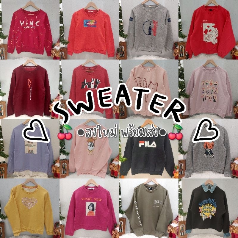 (ลงใหม่ 9.12) SWEATER เสื้อสเวตเตอร์เกาหลี ชาย หญิง