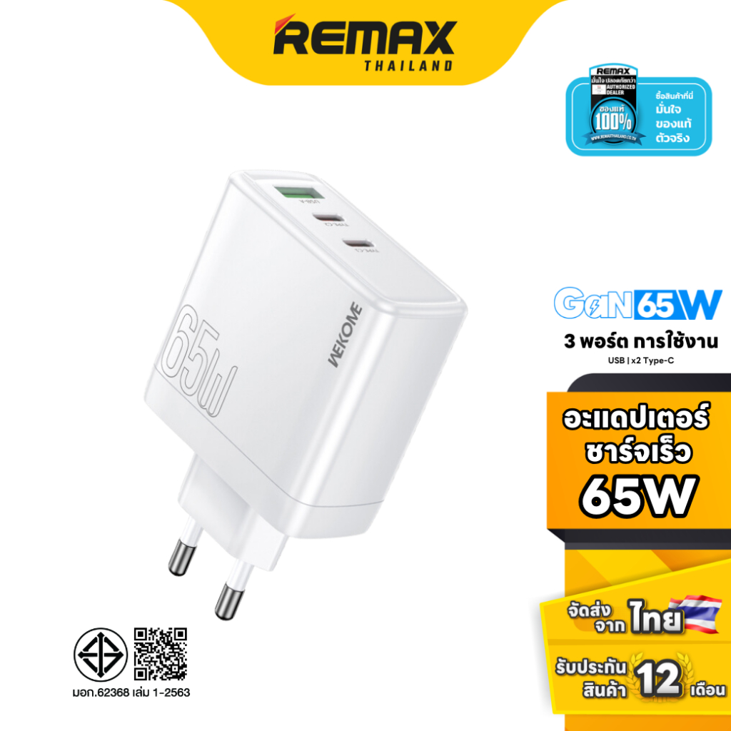 Wekome Adapter Charger WP-U61 GaN65W A+2C - อะแดปเตอร์ หัวชาร์จ Type-C / USB มี 3 พอร์ต