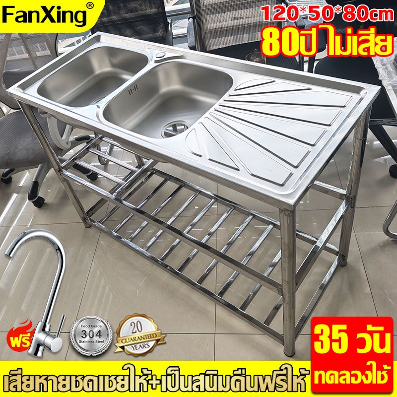 🔥ทนทานไม่ขึ้นสนิม🔥FANXING ซิ้งค์ล้างจาน อ่างล้างจาน 2 หลุม 120*50*80CM ม่เป็นสนิม100% ซิ้งล้างจาน 304สแตนเลส 2หลุม 3ชั้น