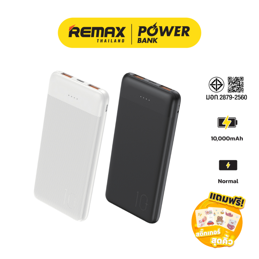 Maxx PowerBank รุ่น W1106 ความจุ 10000mAh แบตสำรอง ชาร์จเร็ว ขนาดพกพา มีประกันศูนย์ไทย มาตรฐาน มอก.