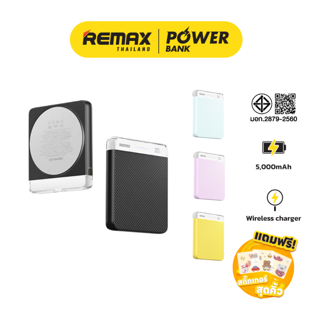 Remax Power Bank Wireless รุ่น RPP-8 แบตสำรอง ความจุ 5000mAh ชาร์จไร้สาย Type-C Output มีประกันศูนย์ไทย มาตรฐาน มอก.