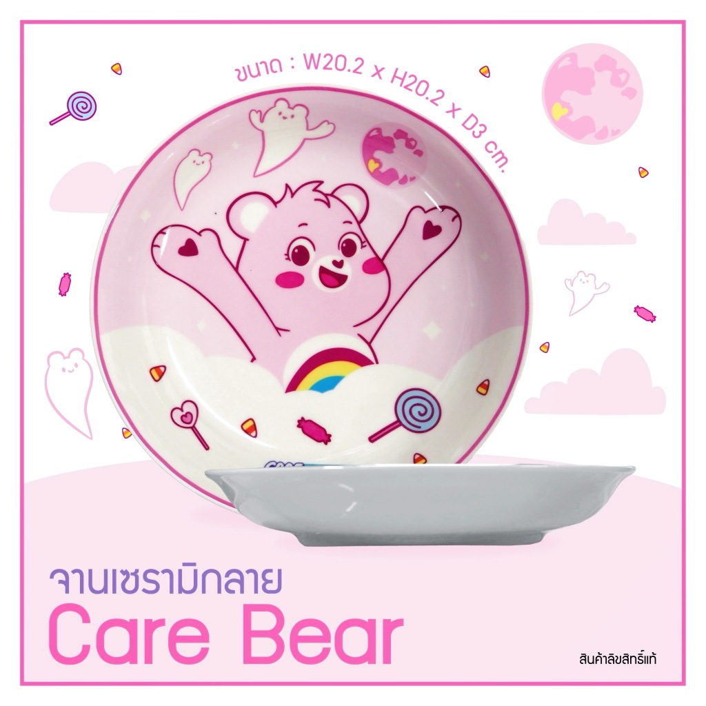 จานเซรามิก Care Bear น่ารักมินิมอลตะมุตะมิ เหมาะสำหรับวันคริสต์มาส