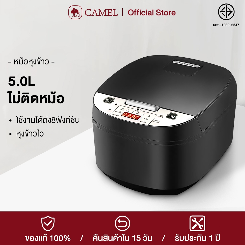 CAMEL หม้อหุงข้าว หม้อหุงข้าวอัจฉริยะ 5 ลิตร ไม่ติดกระทะ หม้อหุงข้าวดิจิตอล หม้อหุงข้าวอเนกประสงค์