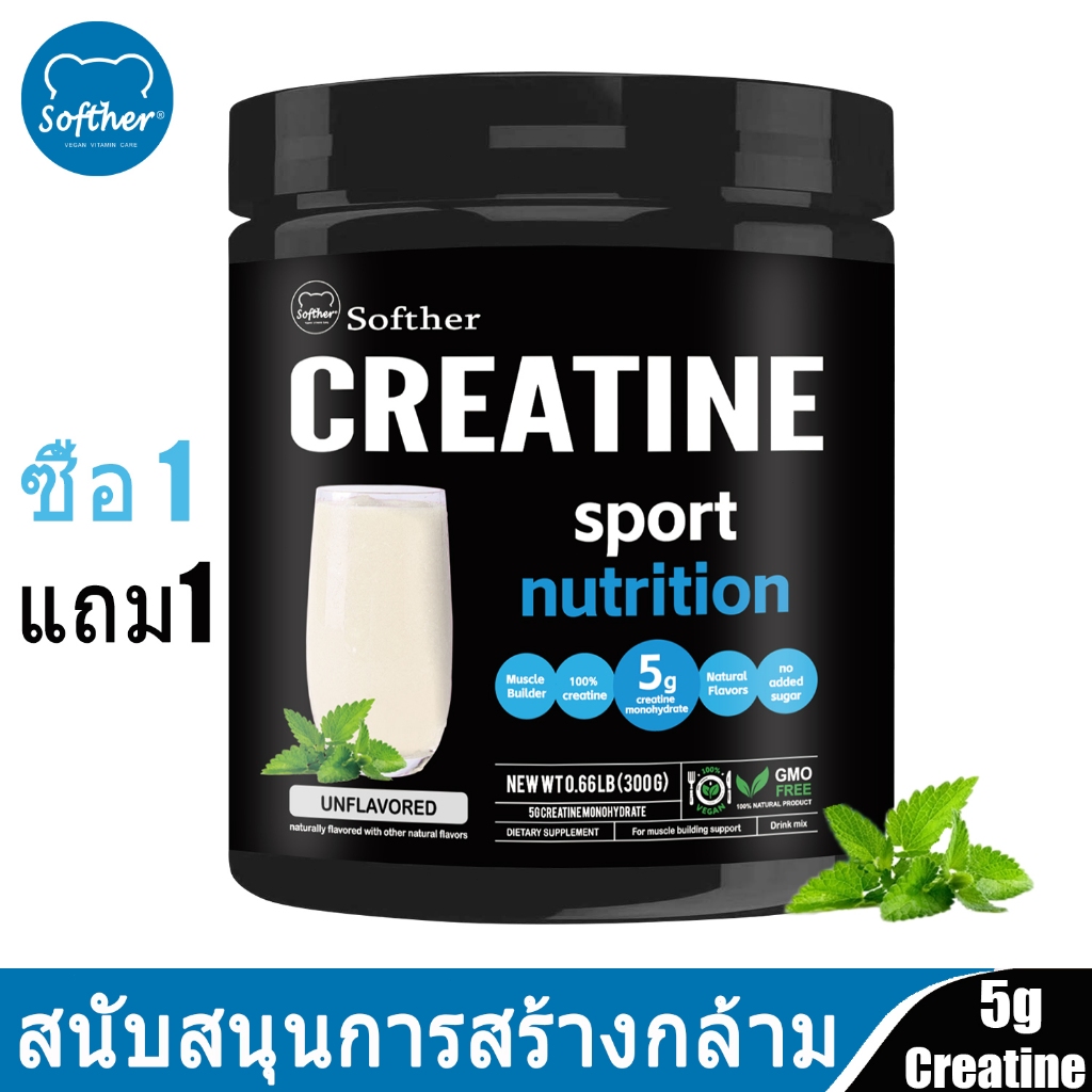 Softher Creatine Monohydrate Powder ครีเอทีน โมโนไฮเดรต พาวเดอร์ ครีเอทีนพาวเดอร์ รสจืด 300g