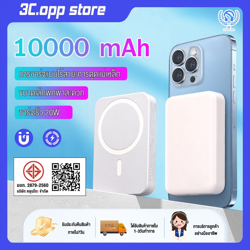 พาวเวอร์แบงค์ไร้สาย 10000mah ซาร์จเร็ว PD 20W Magnetic Powerbank แม่เหล็ก แบบพกพา ที่ชาร์จไร้สาย แบตสำรองไร้สาย
