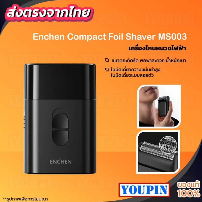 Enchen MS003 Electric Shaver ที่โกนหนวดไฟฟ้า Type-C ชาร์จสําหรับอายุการใช้งานแบตเตอรี่