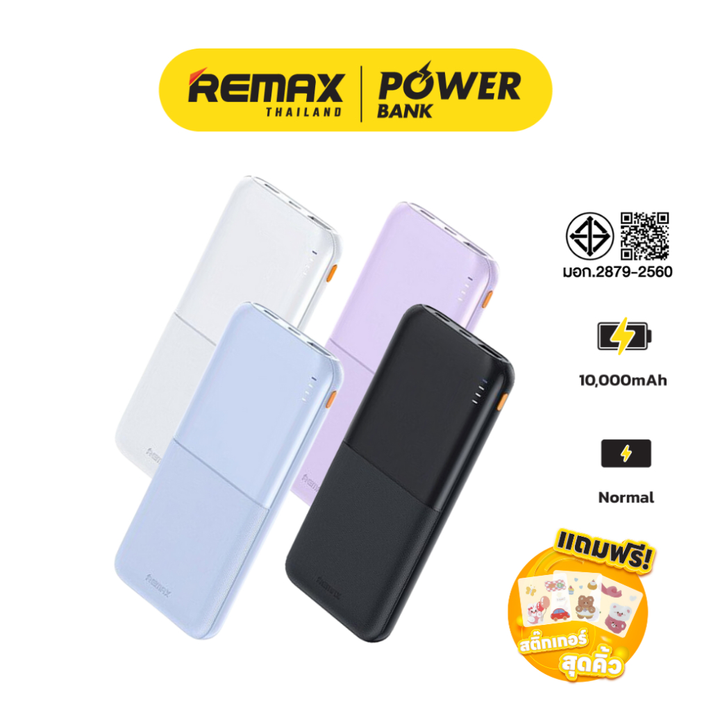 Remax Power Bank รุ่น RPP-23 แบตสำรอง ความจุ 10000mAh ขนาดบาง กะทัดรัด พกพาได้ มีประกันศูนย์ไทย มาตรฐาน มอก.