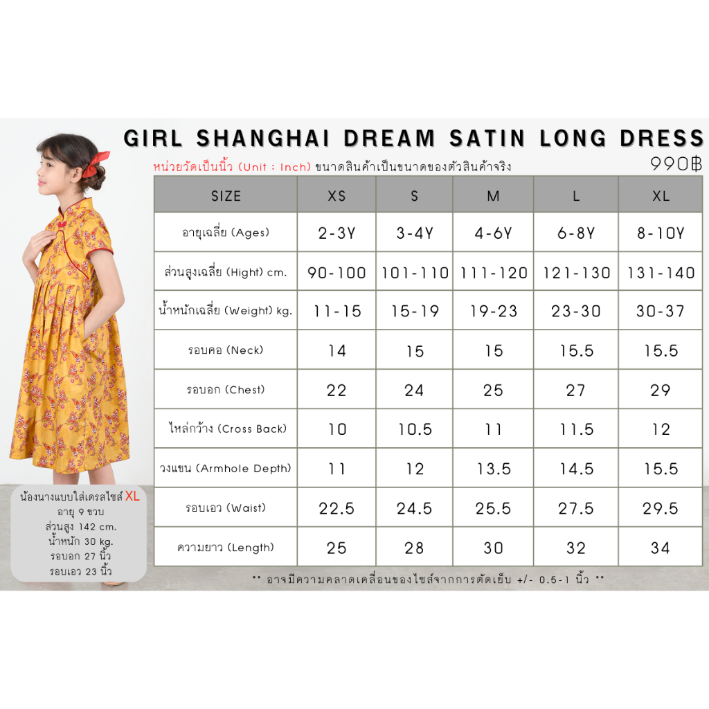 Girl Mandarin Collar Dress - Dancing Lion เดรสคอจีนทรงยาวสำหรับเด็กหญิง ใส่สบายด้วยผ้า cotton 100% ทอในรูปแบบของซาติน - รูปที่ 2