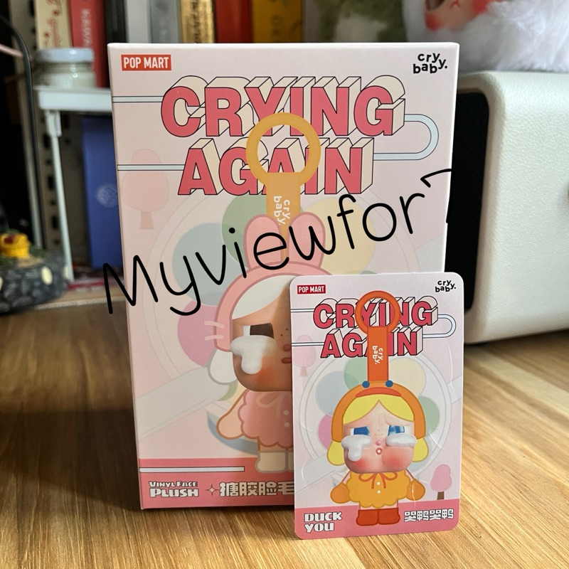 Crybaby เช็คการ์ด พร้อมส่ง