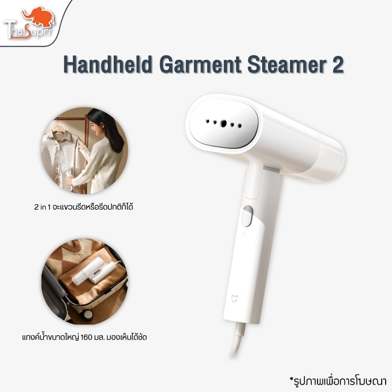 Xiaomi Mi Mijia Handheld Ironing Machine Steam iron 2 เตารีดไอน้ำ พกพา เครื่องรีดผ้าไอน้ำ