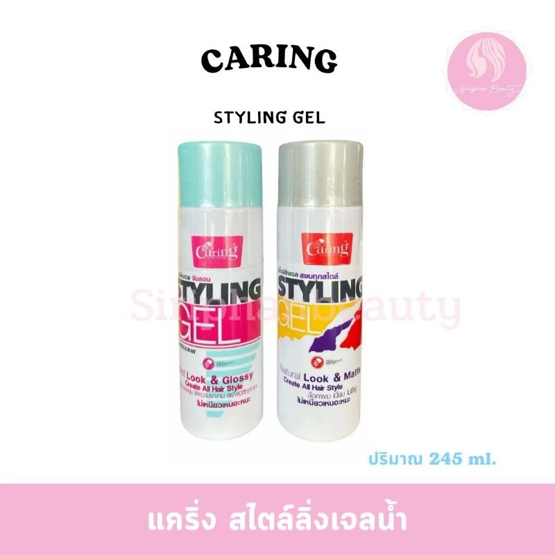 เจลน้ำแคริ่ง จัดแต่งทรงผม แคริ่ง สไตล์ลิ่ง เจลน้ำ ปริมาณ 245 ml.