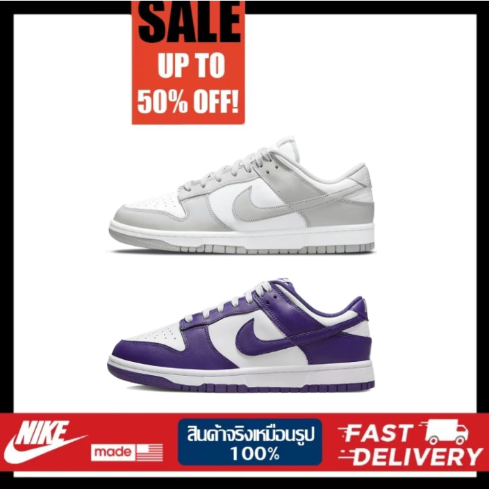 【ของแท้ 】 รองเท้า Nlke Dunk Retro 2สี “Grey fog”/"Court Purple"ไซส์จากไซส์ปกติ รองเท้าผ้าใบ(ส่งฟรี)