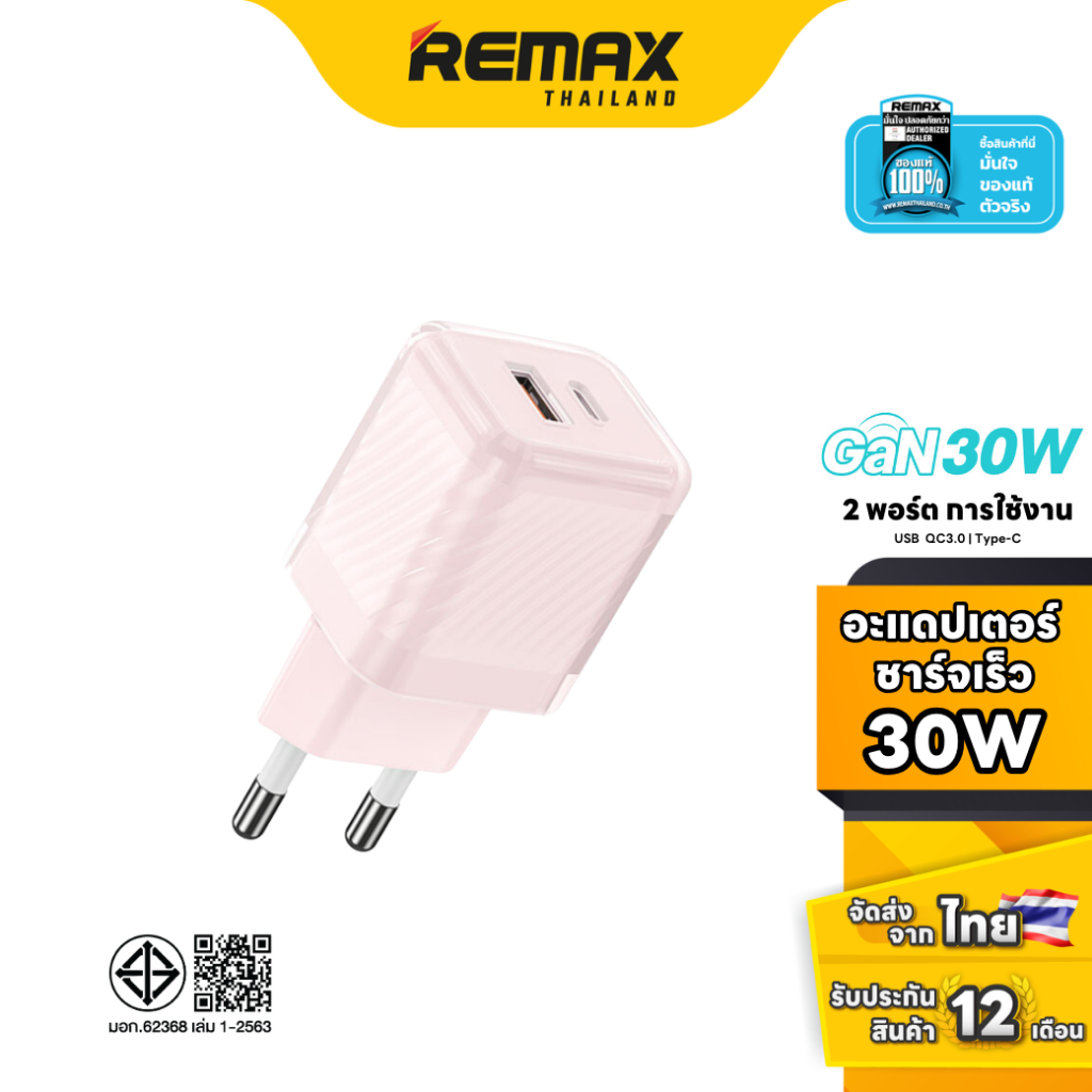 Maxx USB Charger PD Fast V24 (Gan 30w) - อะแดปเตอร์ ชาร์จโทรศัพท์มือถือ