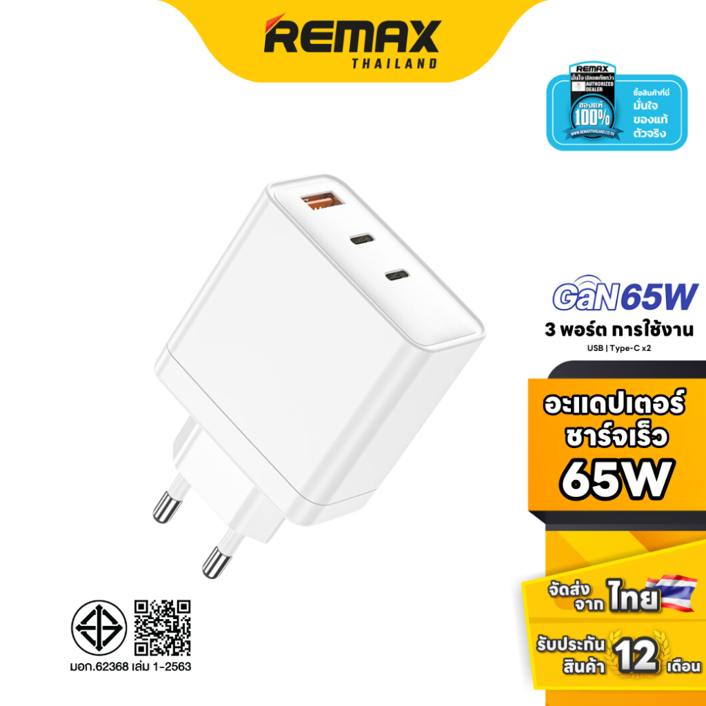 Maxx USB Charger PD Fast V68 (Gan 65w) - อะแดปเตอร์ หัวชาร์จโทรศัพท์