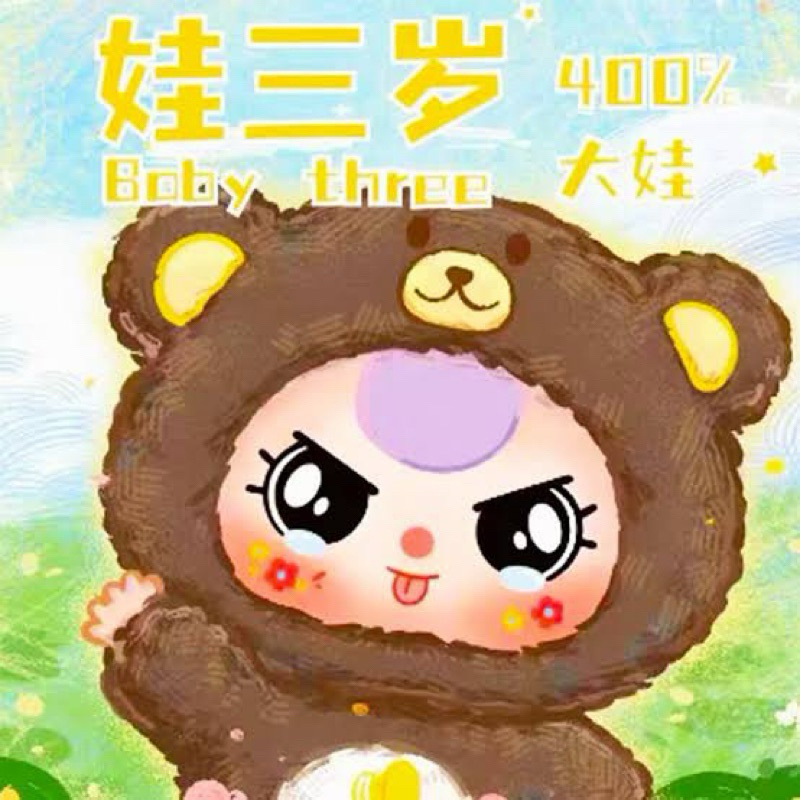 BabyThree 400% (เช็คการ์ด,เช็คตัว)