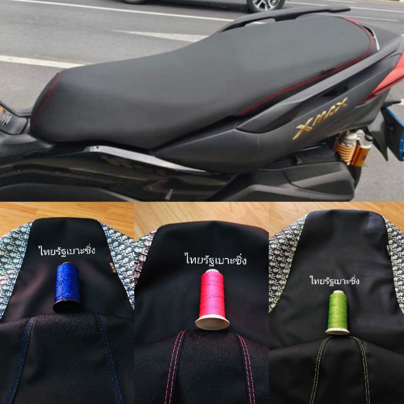 ผ้าหุ้มเบาะปาด x max เบาะปาดทรงกลางหนังเรดเดอร์ดำตัดลายแฟชั่นเเละงานหนังหนาๆไม่แน่ใจทรงเบาะทักหาช่างก่อนนะครับ