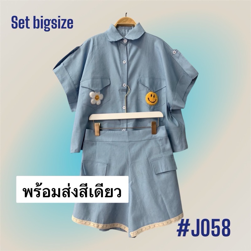ชุดเชตยีนส์ปกบัว Detai =เป็นเนื้อยีนส์ยืดนิดหน่อย เสื้อคอปก แต่งอมยิ้ม รอบอก 40-48 นิ้ว