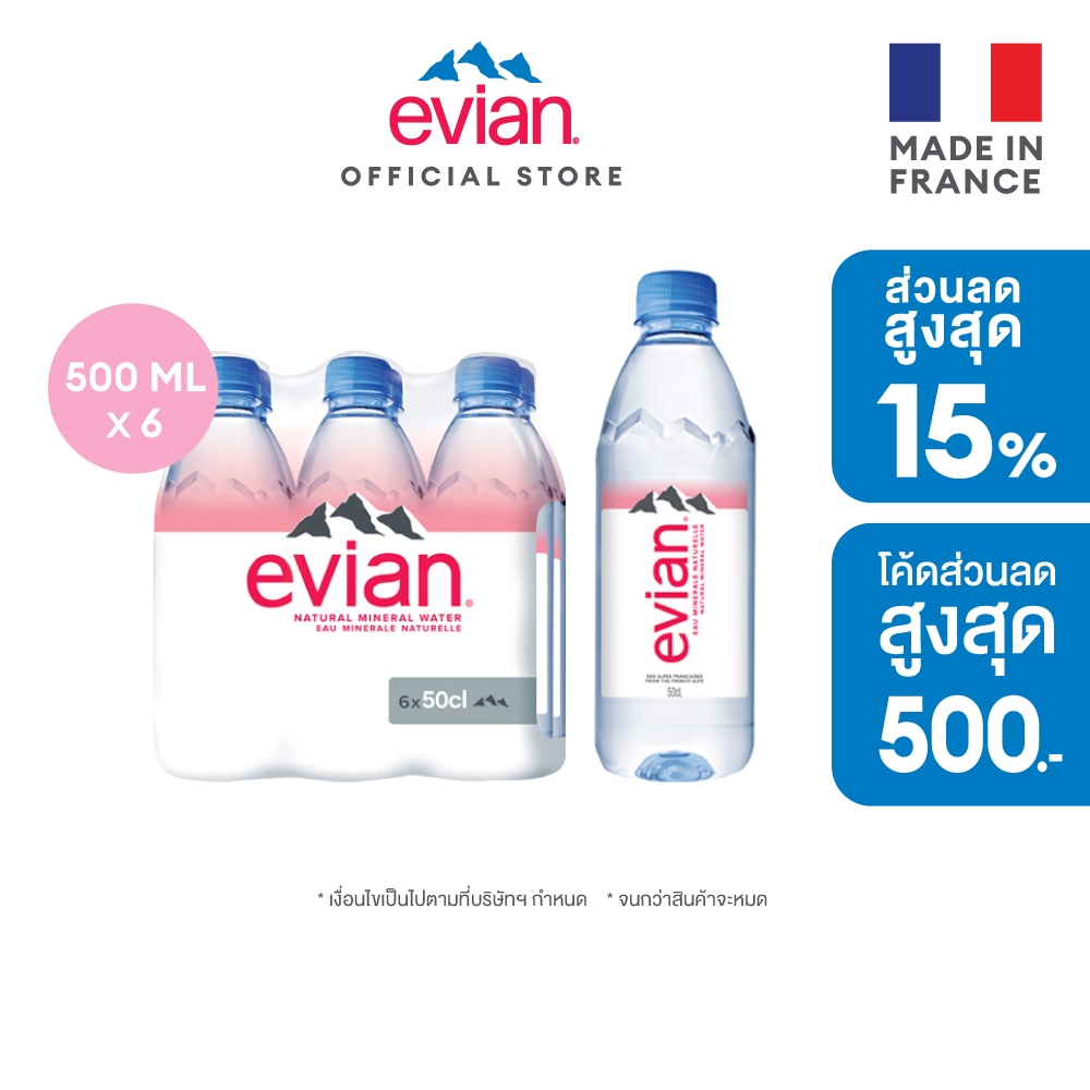 Evian Natural Mineral Water เอเวียง น้ำแร่ธรรมชาติ ขวดพลาสติก 500 มล. แพ็ค 6 ขวด