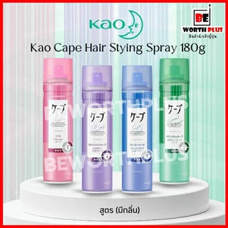 [พร้อมส่ง]Kao Styling Agent Hair Scent 50g​ และ 180g สเปรย์จัดแต่งทรงผม ยี่ห้อ KAO นำเข้าประเทศ ญี่ปุ่น (มีกลิ่น)