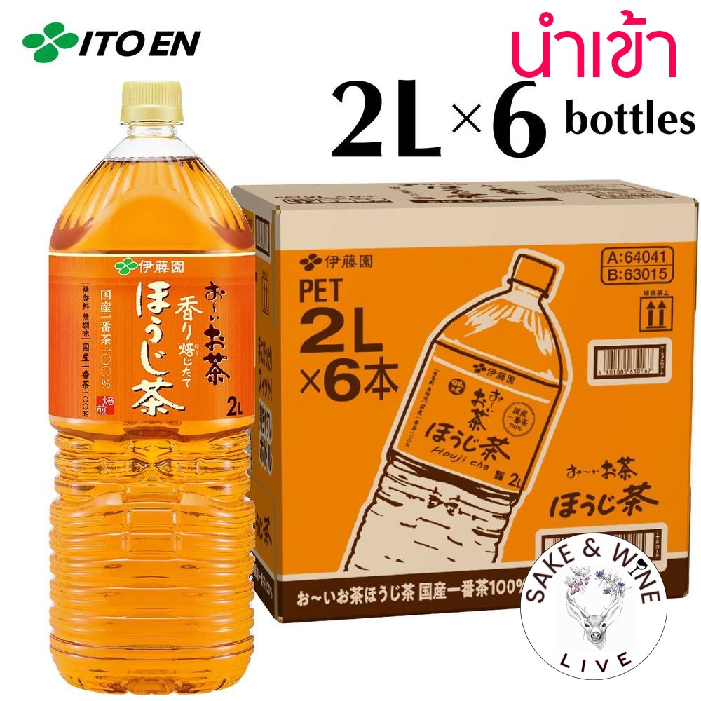 ITOEN Oi Ocha Hojicha (2L) อิโตเอน อิโตเอ็น ชาเขียวโฮจิฉะ นำเข้า (คั่ว) ขนาด 2 ลิตร 1x6 (ยกลัง)