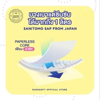 Eurosoft Premium 4 แพ็ค (Size M/L/XL/2XL/3XL/4XL) กางเกงผ้าอ้อม ผ้าอ้อมเด็ก แพมเพิส นุ่ม บางพิเศษ