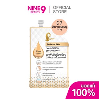 CHAONANG เจ้านาง เรเดียนซ์ สกิน ฟาวเดชั่น เอสพีเอฟ30 พีเอ+++…