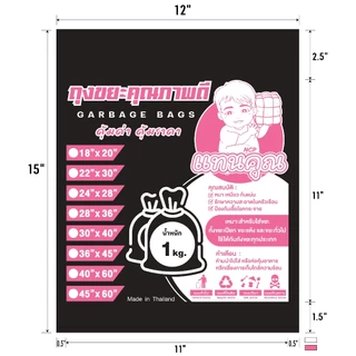 ถุงขยะสีแดง เราต้องรอดโควิด19 โรงพยาบาลสนาม วัคซีนโควิด19