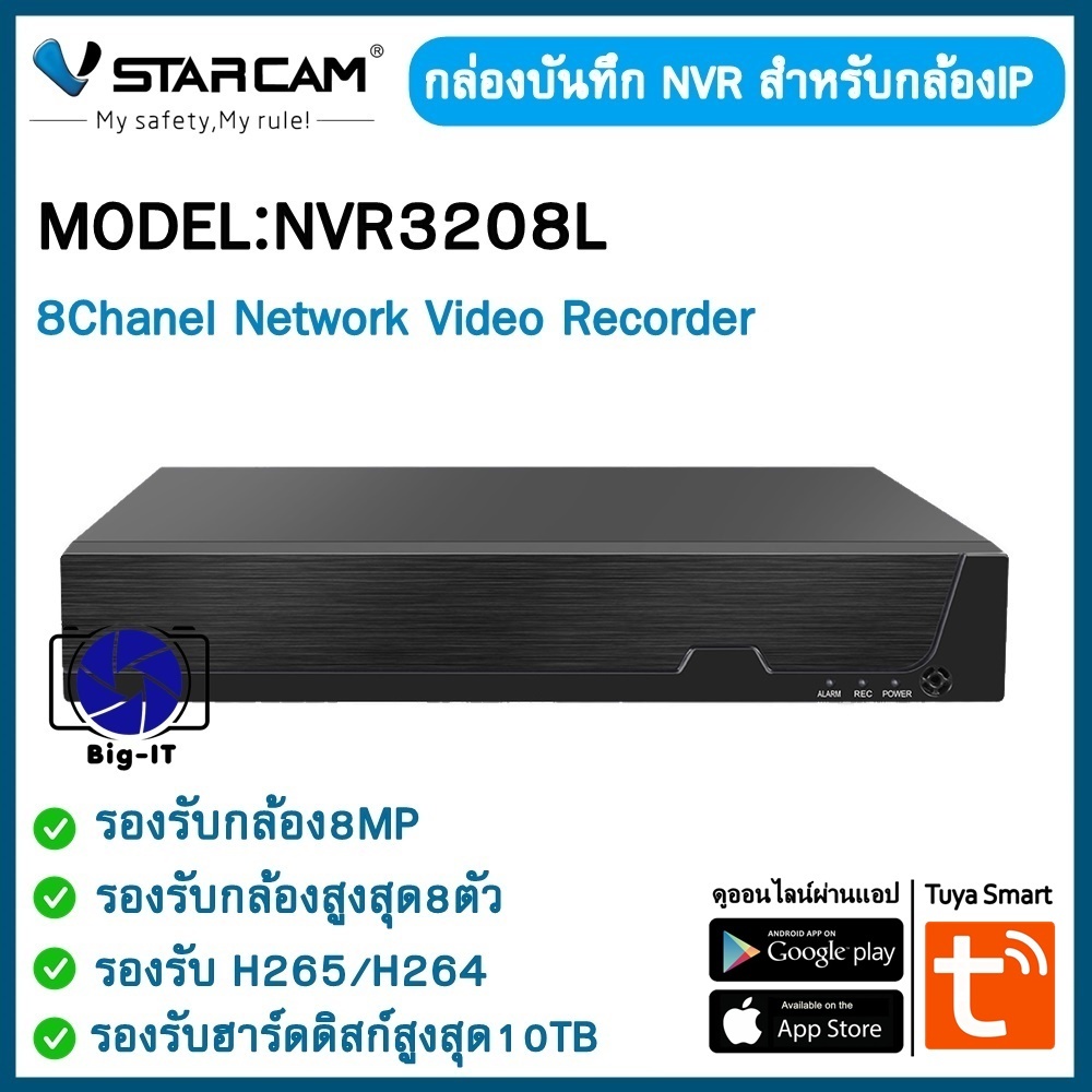 VStarcam กล่องบันทึก NVR NVR3208L 8ch รองรับกล้องได้สูงสุด8ตัว รับHDDได้สูงสุด10