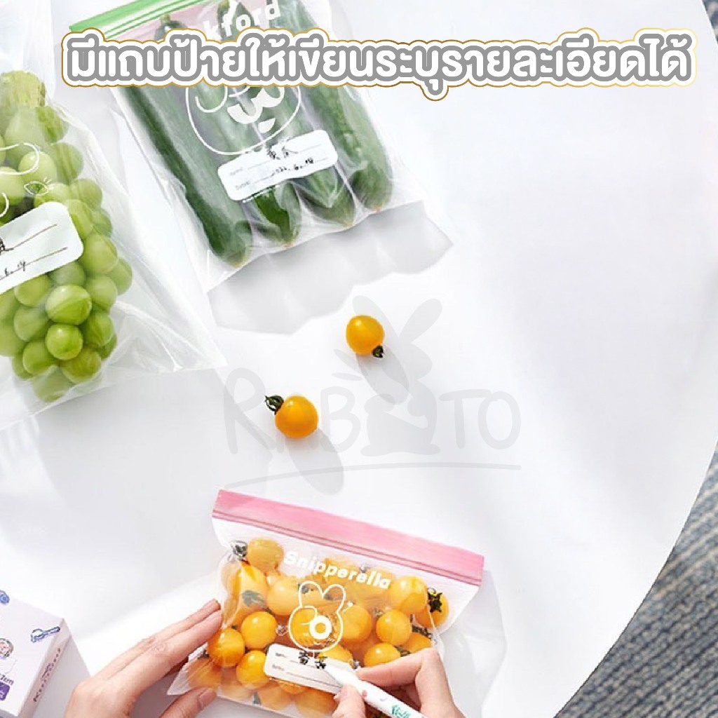 【RABITO ราคาพิเศษ】ถุงถนอมอาหาร 3ขนาด เก็บในช่องแช่แข็งได้ ถุงใส่อาหารผักและผลไม้ ถุงซิปล็อค RE1 XX
