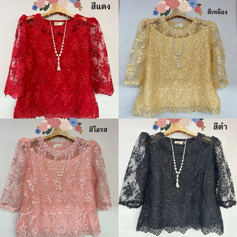 เสื้อลูกไม้ใส่ออกงานมีอก 38-48