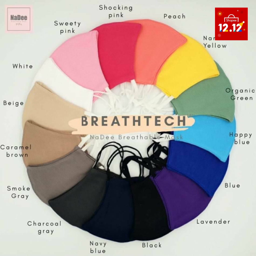 12.12 SALE หน้ากากผ้าเย็น ลดสิว นุ่มสบาย ร้อนแค่ไหนก็ไม่อึดอัด หายใจสะดวก *ใส่ทับ2ชั้นได้