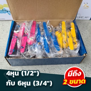 (ยกกล่อง 12ตัว) ก๊อกแฟนซี CMK แข็งแรงทนทาน เปิดปิดง่าย สวยงาม
