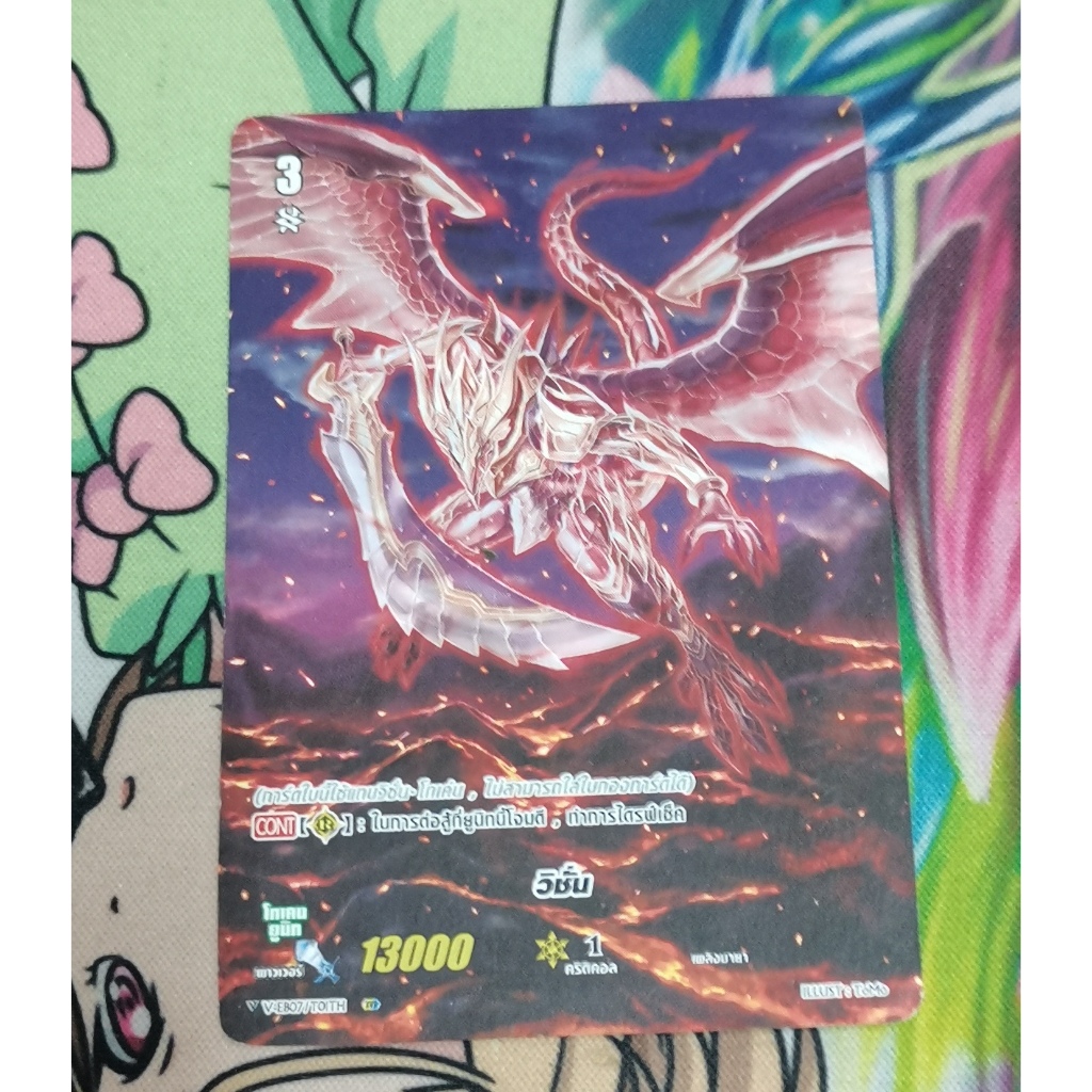 V-EB07​ วีชั่นการ์ดไม่ฟอย